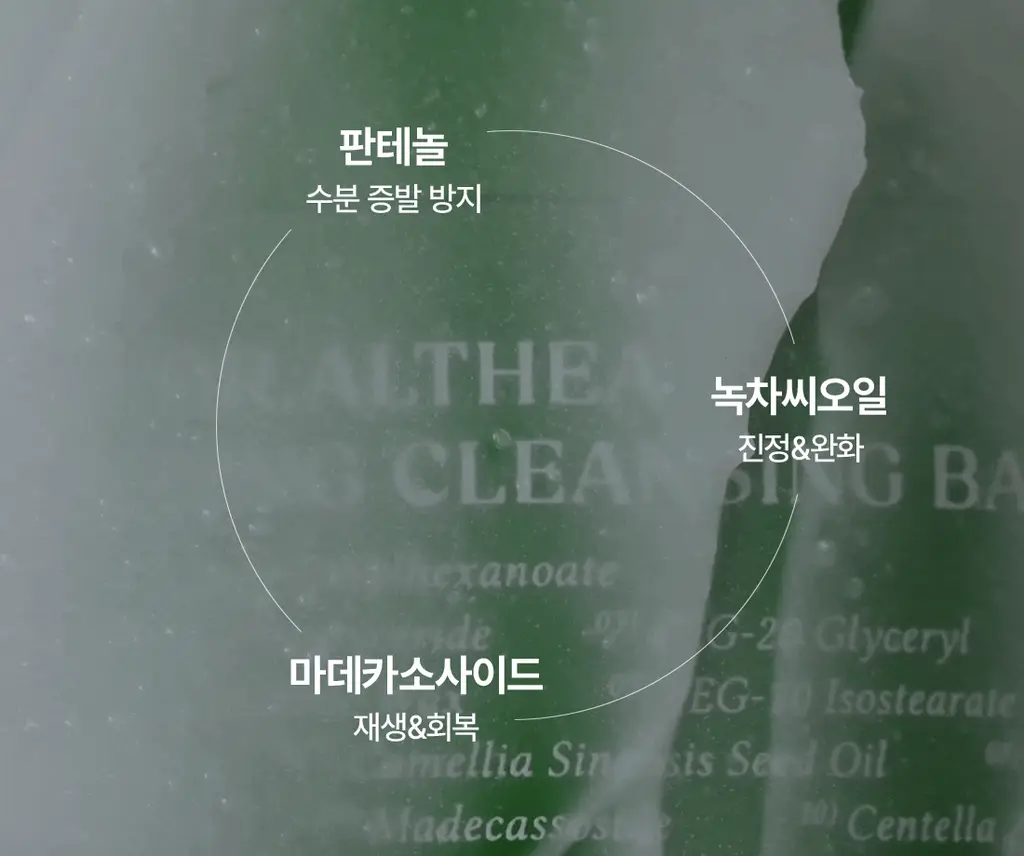 [깎아밤] 닥터엘시아 퓨어 그라인딩 클렌징밤 50ml 상세페이지 9